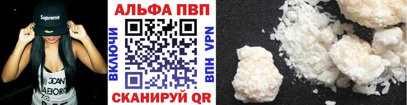 продажа наркотиков  Харабали  Alpha-PVP Соль 