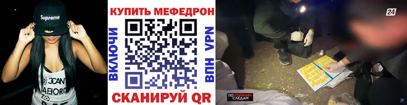 Меф 4 MMC  купить   Харабали 