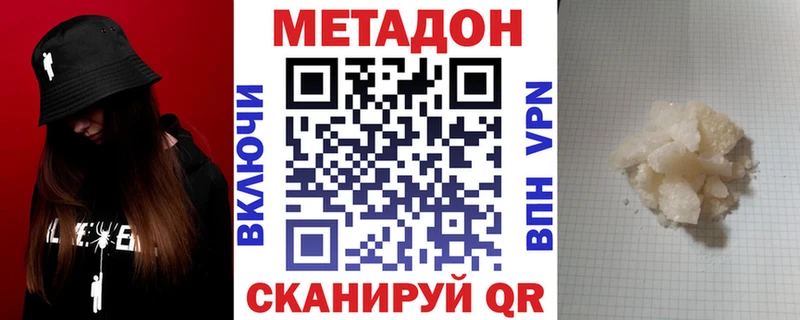 хочу   Харабали  Метадон белоснежный 