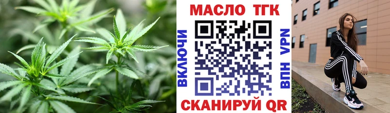 ТГК THC oil купить закладку Харабали